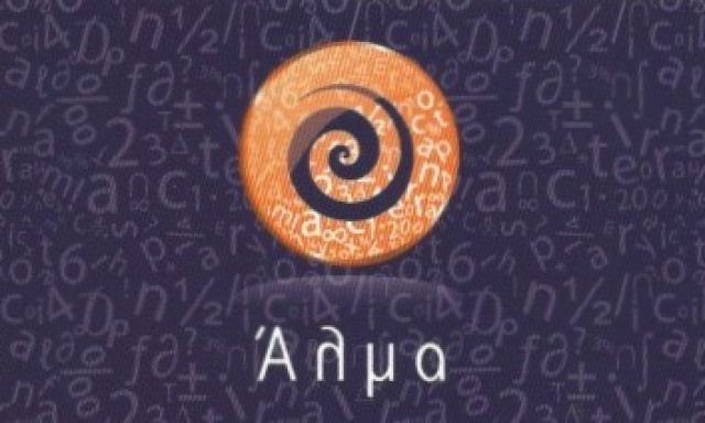 ΑΛΜΑ – ΒΡΕΤΤΟΣ ΣΠΥΡΟΣ ΚΑΒΑΛΛΙΕΡΟΣ ΓΙΑΝΝΗΣ ΟΕ