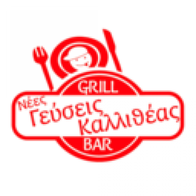 ΝΕΕΣ ΓΕΥΣΕΙΣ ΚΑΛΛΙΘΕΑΣ