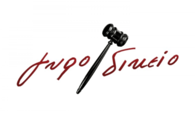 ΓΥΡΟΔΙΚΕΙΟ