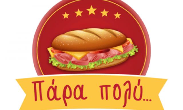 ΠΑΡΑ ΠΟΛΥ – ΧΑΡΑΛΑΜΠΟΠΟΥΛΟΥ Μ. ΟΥΖΟΥΝΗ Π. ΟΕ