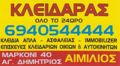 ΑΙΜΙΛΙΑΝΟ ΣΕΡΡΙ