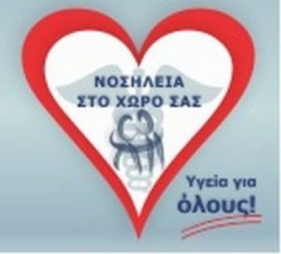 CARE AT HOME &#8211; ΚΩΣΤΑΡΕΛΟΥ ΔΕΣΠΟΙΝΑ ΚΑΙ ΣΙΑ ΕΕ
