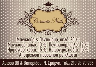COSMETIC NAILS