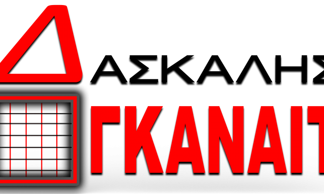 ΔΑΣΚΑΛΗΣ ΙΩΑΝΝΗΣ