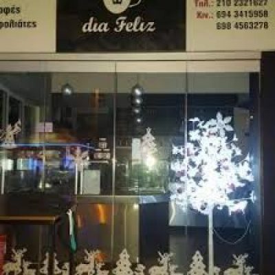 FELIZ COFFEE HOUSE – ΝΤΑΛΙΑΡΔΑ ΧΡΙΣΤΙΝΑ