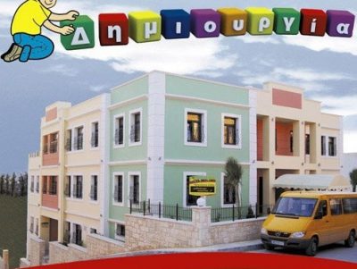 ΔΗΜΙΟΥΡΓΙΑ – ΚΟΥΤΟΥΛΑΚΗ ΧΡΥΣΟΥΛΑ &amp; ΣΙΑ ΟΕ