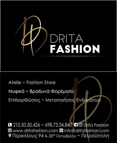 ΑΤΕΛΙΕ DRITA FASHION