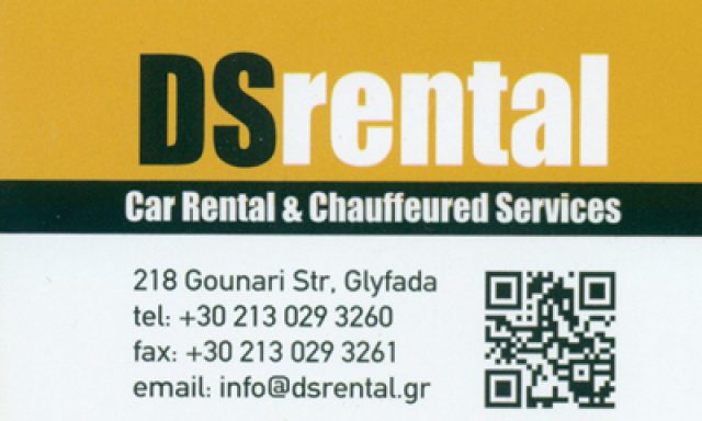 DS RENTAL – ΝΤΕΓΙΑΝΝΗΣ ΙΩΑΝΝΗΣ & ΣΙΑ Ε.Ε.