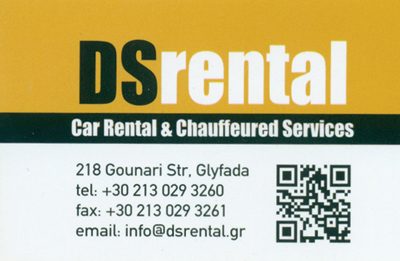 DS RENTAL – ΝΤΕΓΙΑΝΝΗΣ ΙΩΑΝΝΗΣ &amp; ΣΙΑ Ε.Ε.
