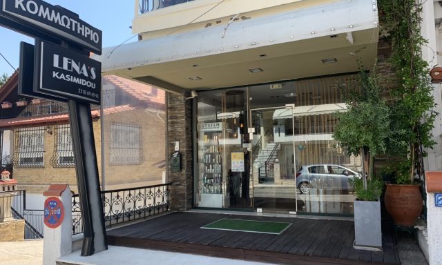 LENA’S – ΚΑΣΙΜΙΔΟΥ ΕΛΕΝΗ