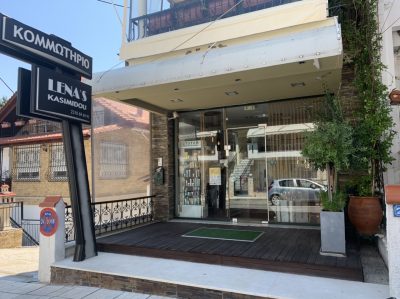 LENA’S – ΚΑΣΙΜΙΔΟΥ ΕΛΕΝΗ