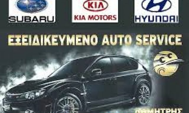 ECONOMY CAR CENTER-ΣΑΚΑΡΑΚΗΣ Α. ΔΗΜΗΤΡΙΟΣ
