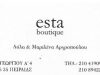 ESTA BOUTIQUE(ΠΑΝΤΕΛΗΣ ΑΡΓΥΡΟΠΟΥΛΟΣ-ΜΑΡΙΑ ΑΝΤΩΝΙΑΔΟΥ)
