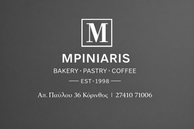 ΑΡΤΟΖΑΧΑΡΟΠΛΑΣΤΕΙΟ ΜΠΙΝΙΑΡΗΣ