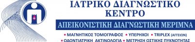 ΑΠΕΙΚΟΝΙΣΤΙΚΗ ΔΙΑΓΝΩΣΤΙΚΗ ΜΕΡΙΜΝΑ ΕΕ
