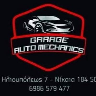 GARAGE AUTO MECHANICS &#8211; ΜΕΡΚΟΥΡΗΣ ΙΩΑΝΝΗΣ