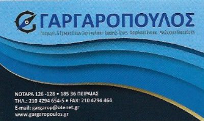 ΓΑΡΓΑΡΟΠΟΥΛΟΣ(ΓΑΡΓΑΡΟΠΟΥΛΟΣ ΚΩΝΣΤΑΝΤΙΝΟΣ)