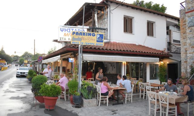 ΨΗΣΤΑΡΙΑ ΜΠΙΛΗΣ – ΑΥΓΕΡΟΥ ΒΑΣΙΛΕΙΟΣ