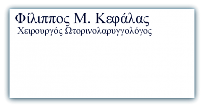 ΚΕΦΑΛΑΣ Μ. ΦΙΛΙΠΠΟΣ