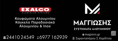 ΜΑΓΓΙΩΣΗΣ ΚΟΥΦΩΜΑΤΑ ΑΛΟΥΜΙΝΙΑ