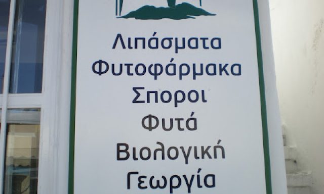 ΚΡΙΤΣΩΤΑΚΗ ΟΛΥΜΠΙΑ ΓΕΩΠΟΝΟΣ