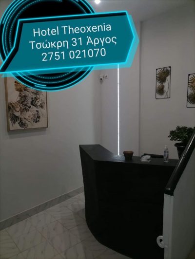 THEOXENIA HOTEL