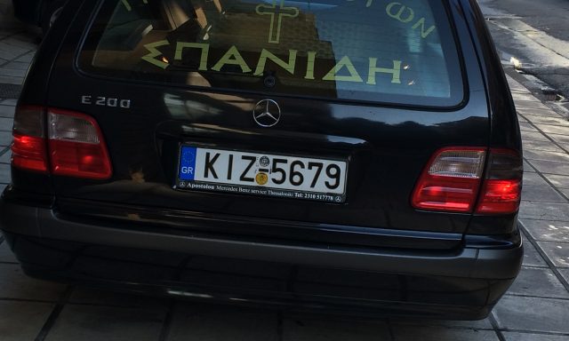 ΓΡΑΦΕΙΑ ΤΕΛΕΤΩΝ ΣΠΑΝΙΔΗ
