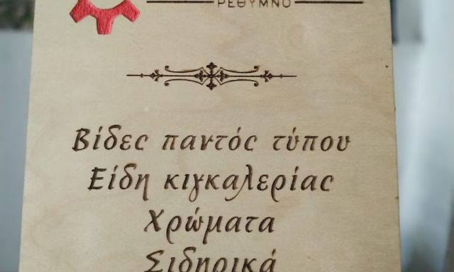 ΑΦΟΙ ΚΑΤΣΑΝΗ ΟΕ
