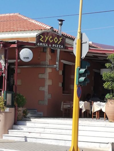 ΖΥΓΟΣ – ΙΩΑΝΝΗΣ ΒΑΛΙΝΗΣ ΚΑΙ ΣΙΑ ΟΕ