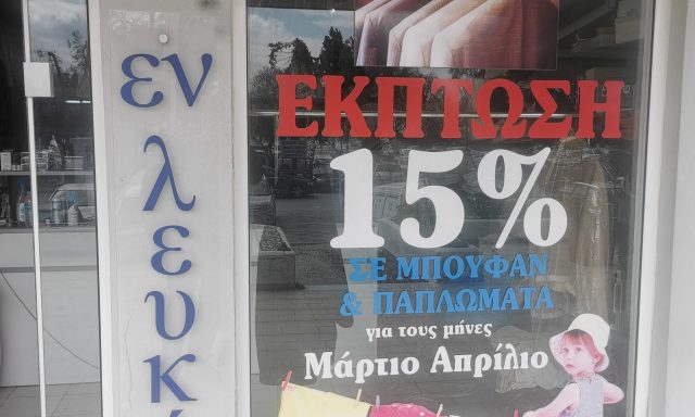 ΕΝ ΛΕΥΚΩ – ΤΑΤΑΚΗ ΕΙΡΗΝΗ