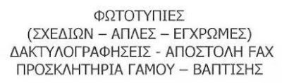 ΚΙΤΣΙΟΥ – ΓΙΑΝΝΑΚΗ ΟΛΓΑ Ν.