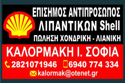 ΚΑΛΟΡΜΑΚΗ ΣΟΦΙΑ Ι.