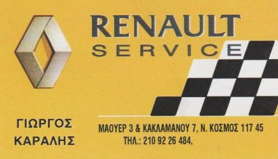 ΚΑΡΑΛΗΣ ΓΕΩΡΓΙΟΣ