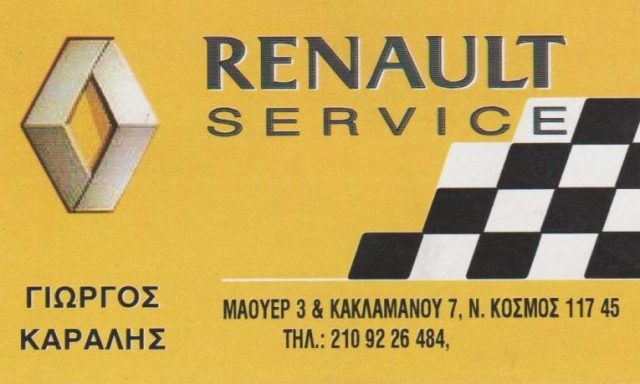 ΚΑΡΑΛΗΣ ΓΕΩΡΓΙΟΣ