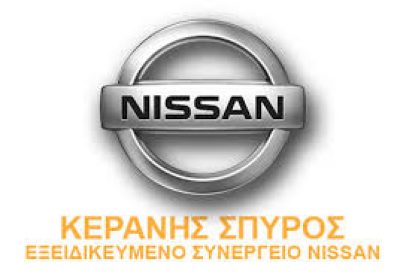 ΚΕΡΑΝΗΣ ΣΠΥΡΟΣ