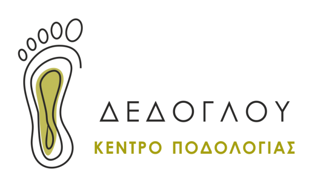 ΚΕΝΤΡΟ ΠΟΔΟΛΟΓΙΑΣ ΔΕΔΟΓΛΟΥ ΕΥΑΓΓΕΛΙΑ