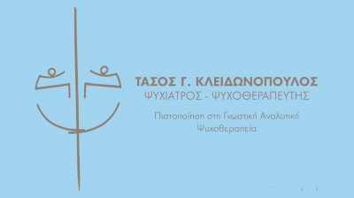 ΚΛΕΙΔΩΝΟΠΟΥΛΟΣ ΤΑΣΟΣ