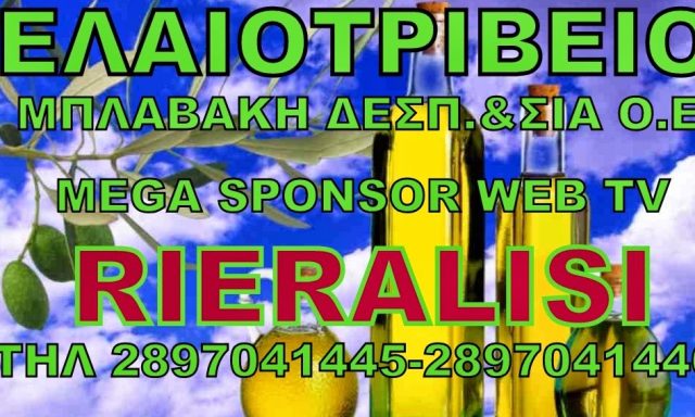 ΜΠΛΑΒΑΚΗ ΔΕΣΠΟΙΝΑ ΚΑΙ ΣΙΑ ΟΕ