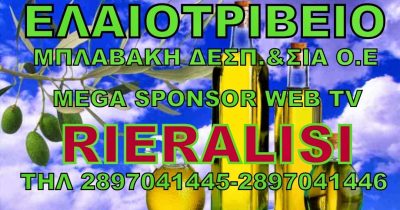 ΜΠΛΑΒΑΚΗ ΔΕΣΠΟΙΝΑ ΚΑΙ ΣΙΑ ΟΕ