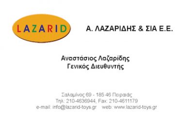 LAZARID-ΑΝ. ΛΑΖΑΡΙΔΗΣ ΚΑΙ ΣΙΑ ΕΕ
