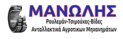 ΜΑΝΩΛΗΣ Χ. ΝΙΚΟΛΑΟΣ