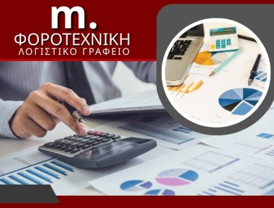 ΜΥΛΩΝΑΣ ΑΛΕΞΑΝΔΡΟΣ &amp; ΣΙΑ ΕΕ