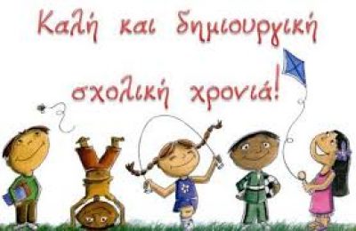 ΜΑΛΚΟΓΙΑΝΝΗ-ΜΑΛΚΟΓΙΑΝΝΗ ΜΟΥΤΣΟΥ ΕΛΕΝΗ &amp; ΣΙΑ ΟΕ