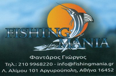 FISHING MANIA-ΦΑΝΤΑΡΟΣ ΓΕΩΡΓΙΟΣ