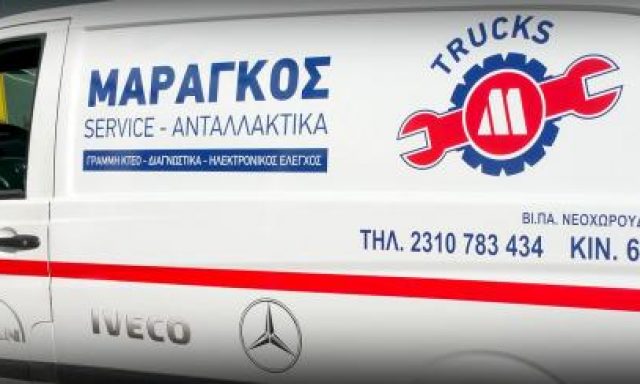 ΜΑΡΑΓΚΟΣ Θ ΚΑΙ ΣΙΑ ΟΕ