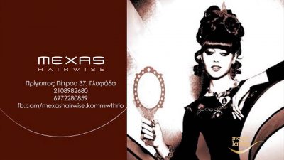 MEXAS HAIR WISE – ΜΕΞΑΣ ΑΝΔΡΕΑΣ