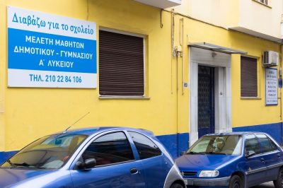 ΔΙΑΒΑΖΩ ΓΙΑ ΤΟ ΣΧΟΛΕΙΟ-ΚΑΡΑΚΙΚΕΣ ΜΙΛΤΙΑΔΗΣ