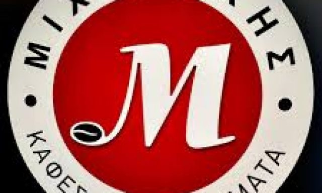 ΜΙΧΑΛΑΚΗΣ ΜΙΚΡΟΓΕΥΜΑΤΑ – ΜΙΧΑΛΑΚΗΣ ΜΙΧΑΛΗΣ