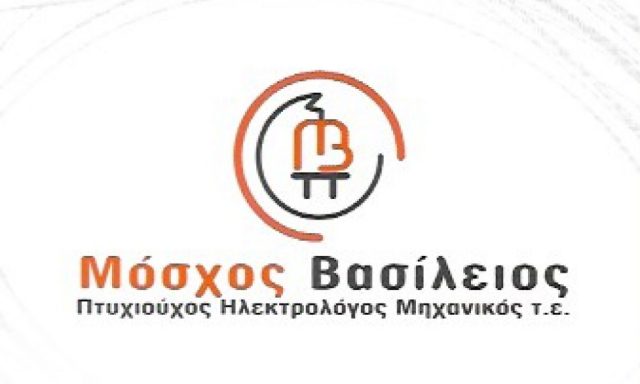 ΜΟΣΧΟΣ ΒΑΣΙΛΕΙΟΣ