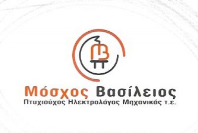 ΜΟΣΧΟΣ ΒΑΣΙΛΕΙΟΣ